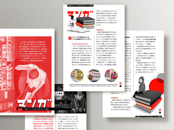 editorial design by  koyuki inagaki