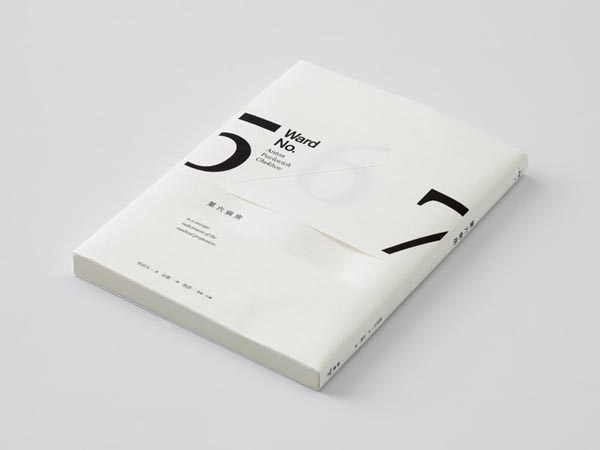 Clean Book Cover Design by Wang Zhi Hong