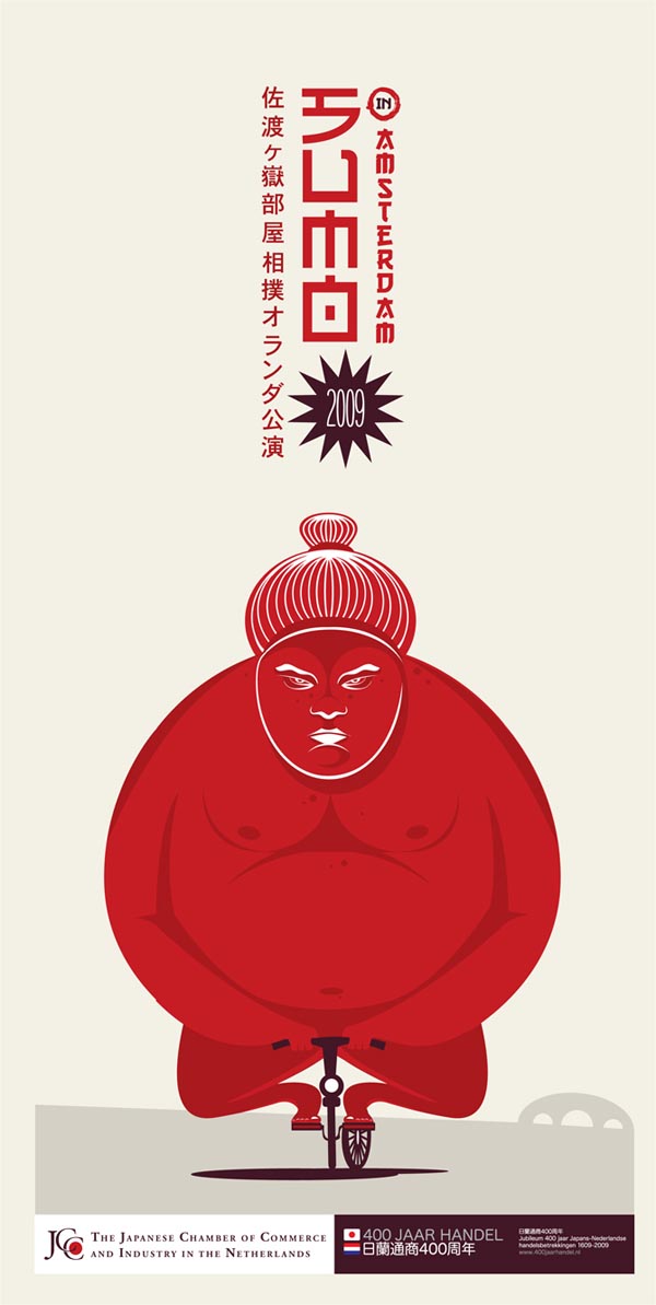 Sumo festival in Amsterdam - double-faced banner design by Luiz Risi