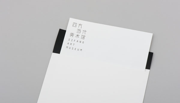 Sifang Art Museum - Stationery Design by Foreign Policy