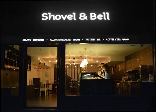 Shovel and Bell gelateria  and cafe in Guangzhou, China