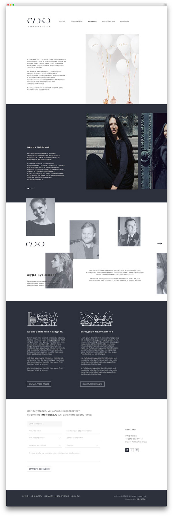 Web design by All Design Transparent (ADESTRA) for SLOKO, an event project based in Saint-Peterburg, Russia.