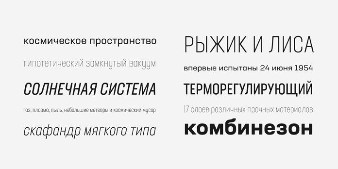 Neusa Next Pro, Extended Cyrillic letters.