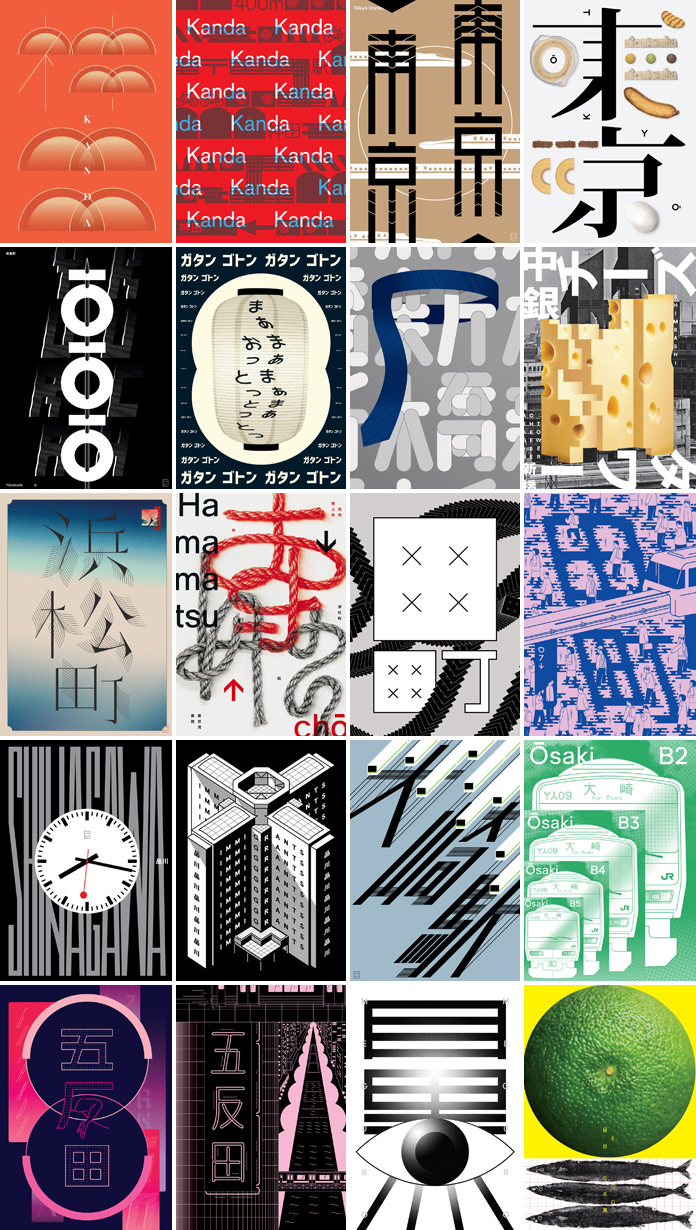 Graphics from the YamanoteYamanote Poster Project by Swiss designers Julien Mercier and Julien Wulff.
