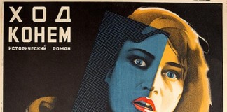 Russian Poster Design by Vladimir and Georgii Stenberg
