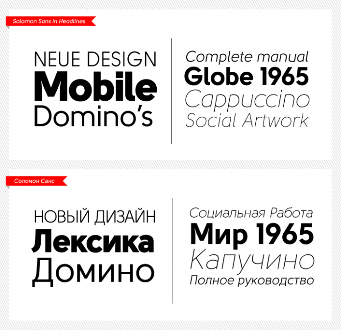 Text samples of Latin and Cyrillic letters.