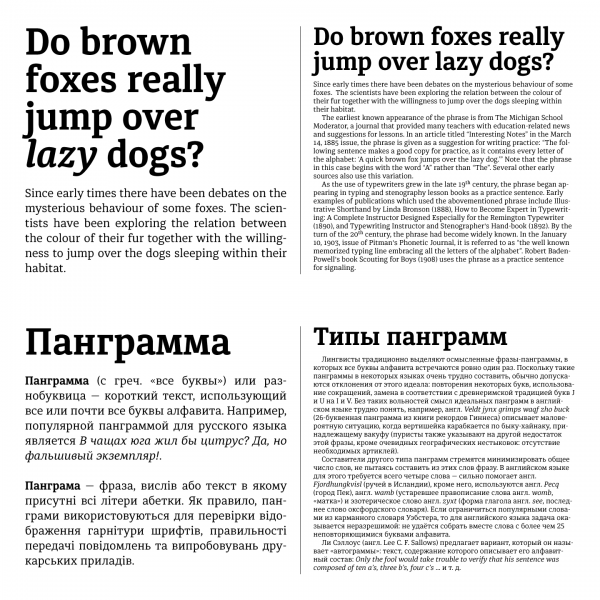 Newspaper text samples with latin and cyrillic letters.