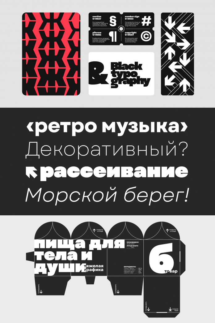 Garet font family from Spacetype.