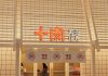 Shirou sukiyaki restaurant branding by RONG Design