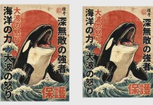 Japanese Vintage Style Retro Orca Poster Layout by Blackcatstudio in A4 and US Letter.