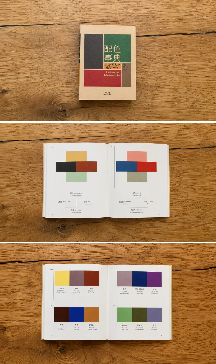 A Dictionary of Color Combinations Vol. 1 (Japanese Edition) by Seigensha
