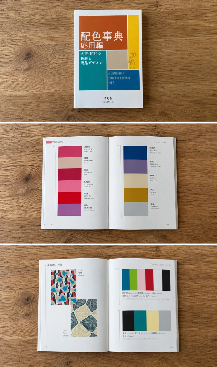 A look inside Dictionary of Color Combinations Volume 2 by Sanzo Wada, a book published by Seigensha.